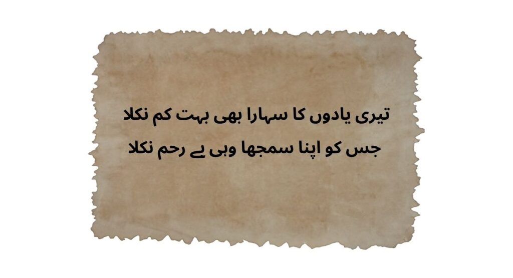 sad lines in urdu