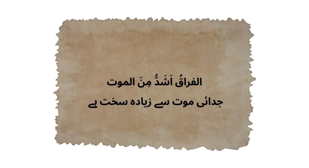 2 line sad urdu poetry