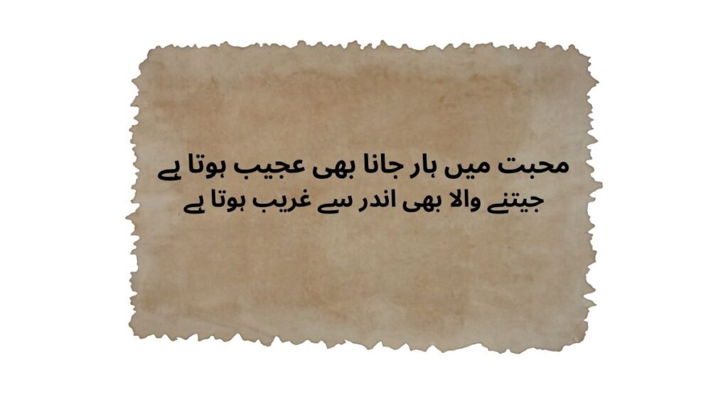 line sad urdu poetry