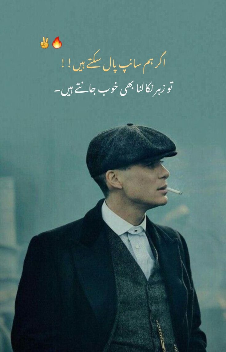 Attitude Poetry in Urdu 2 Lines