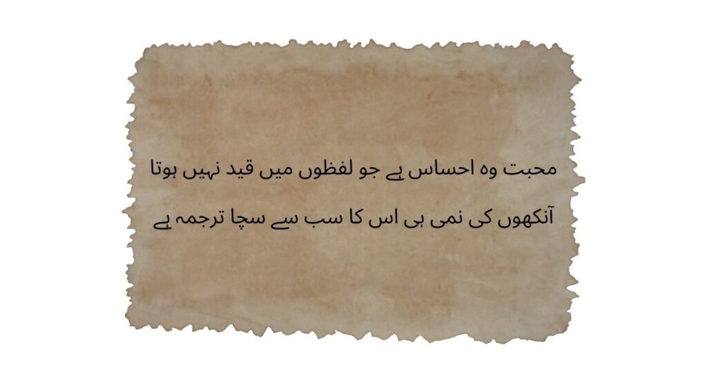Heart Touching Pyar Ki Shayari