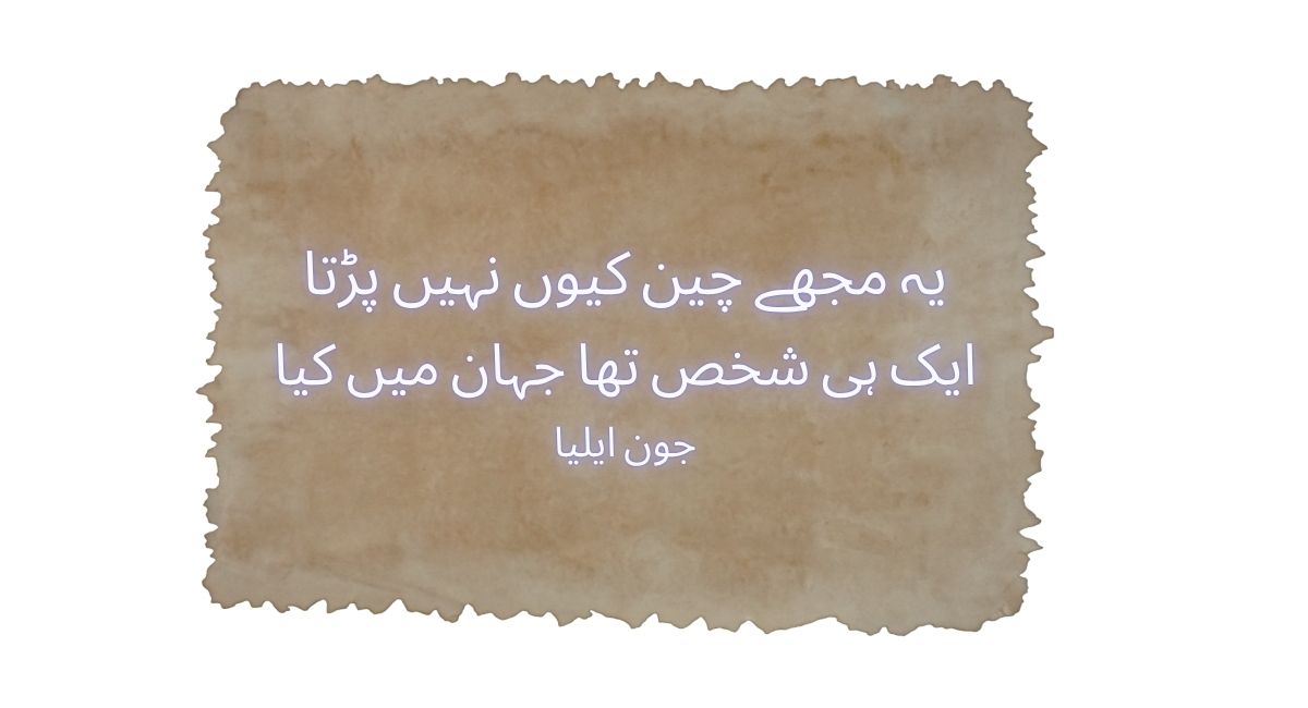 broken heart urdu poetry
