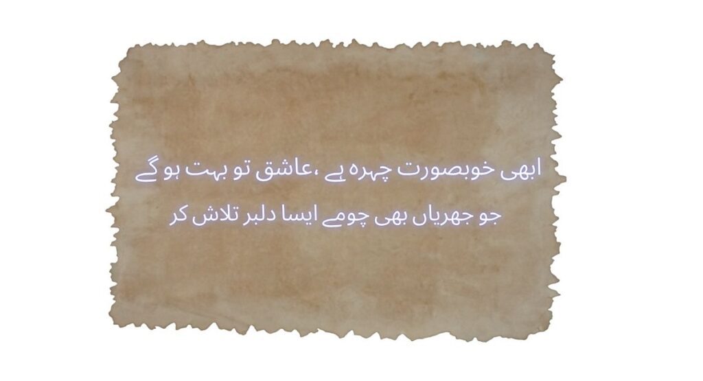 broken heart urdu poetry