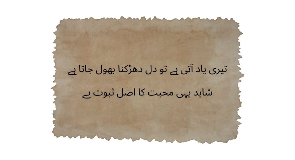 2 Line Pyar Ki Shayari