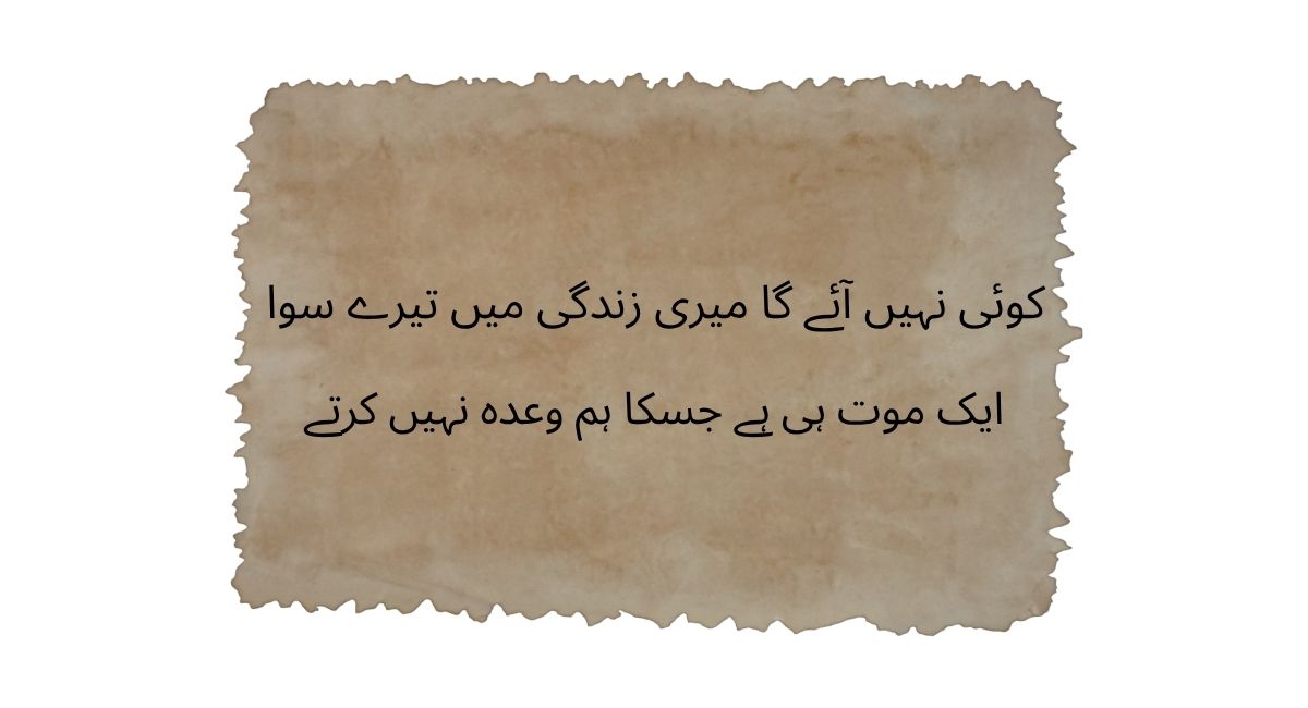 Pyar Ki Shayari
