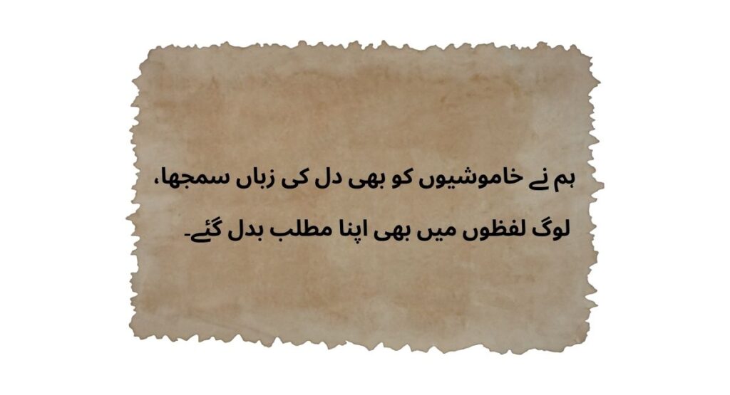 Sad Love Shayari