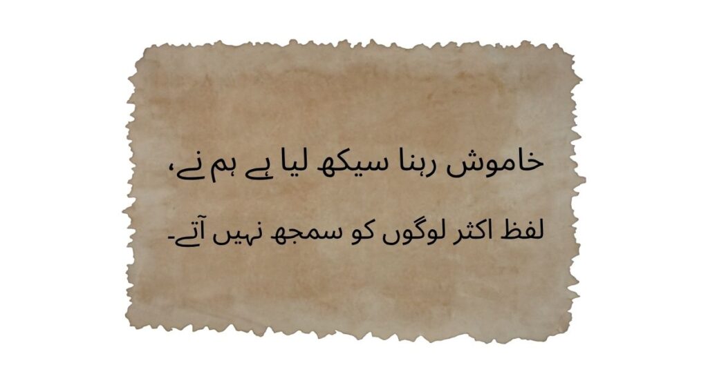 Sad Love Shayari