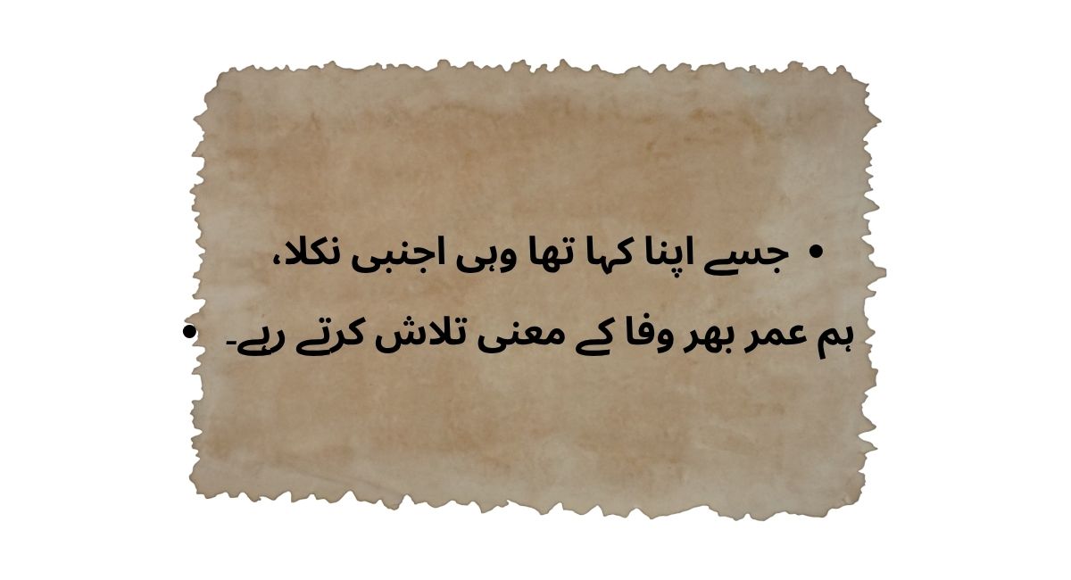 Sad Love Shayari